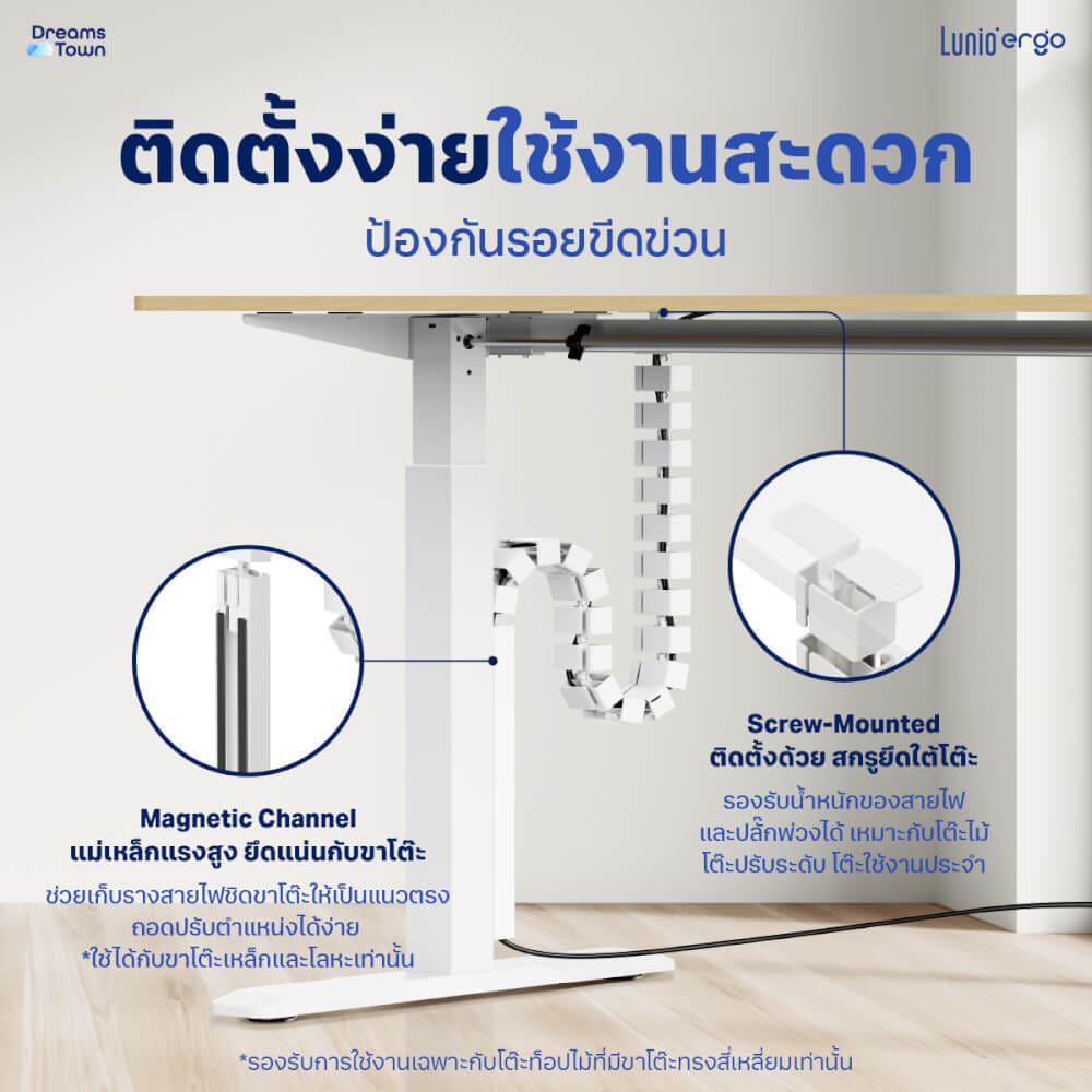 รางเก็บสายไฟ LUNIO ERGO CYMAG CABLE MANAGEMENT SPINE WHITE สีขาว_2